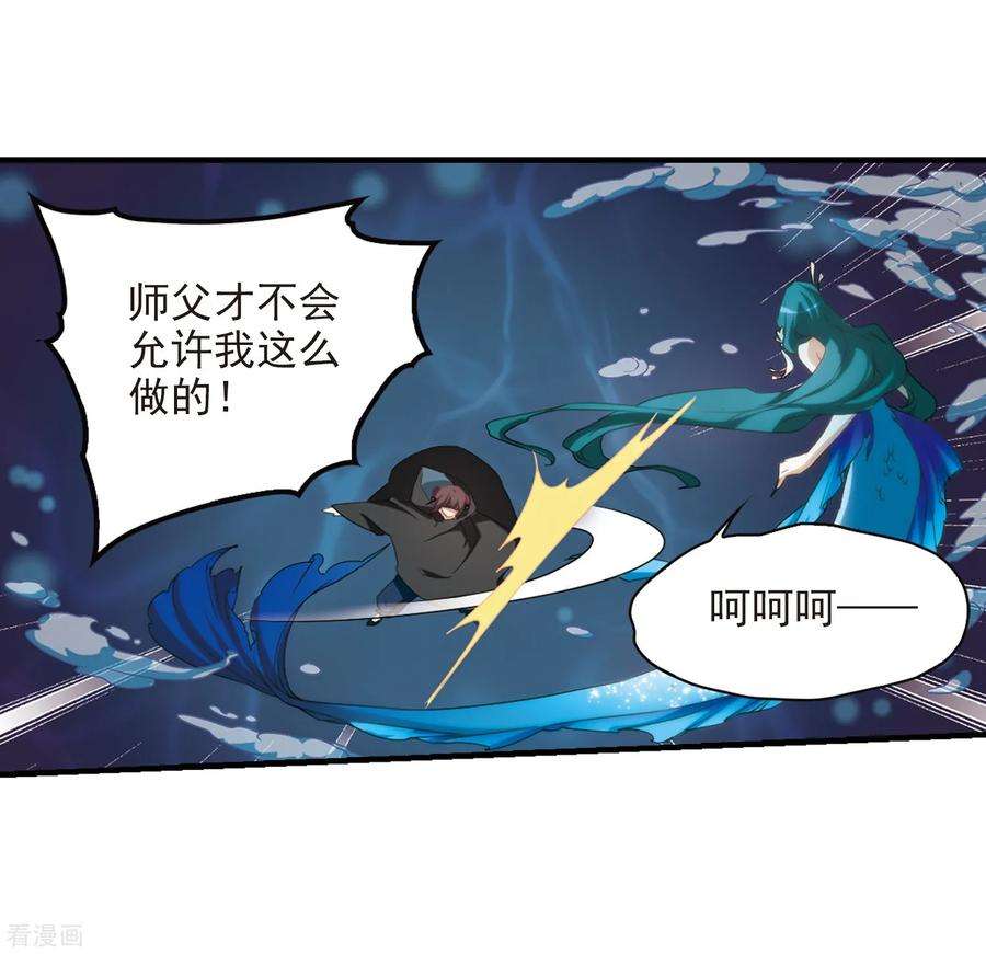 花千骨130话 情意败露33 2