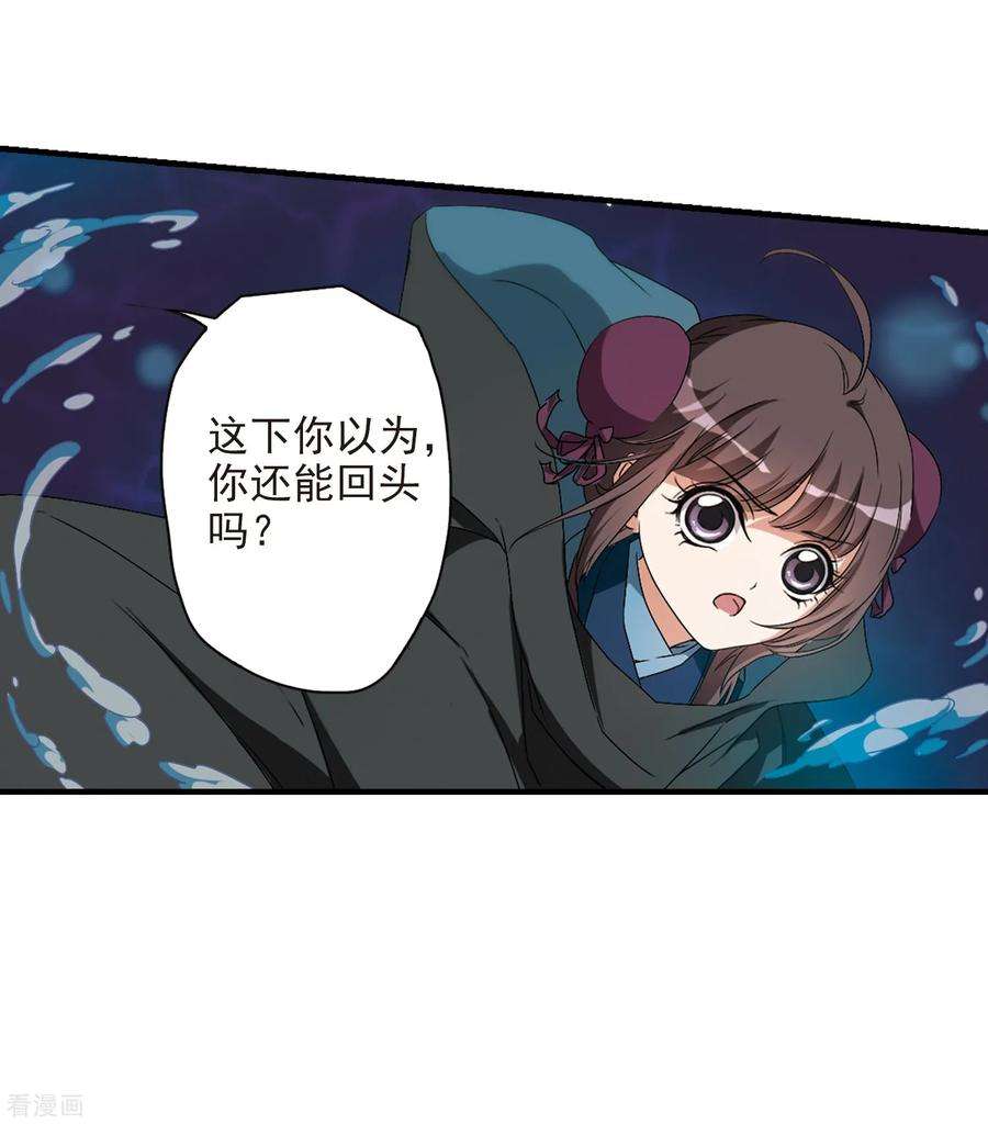 花千骨130话 情意败露33 2