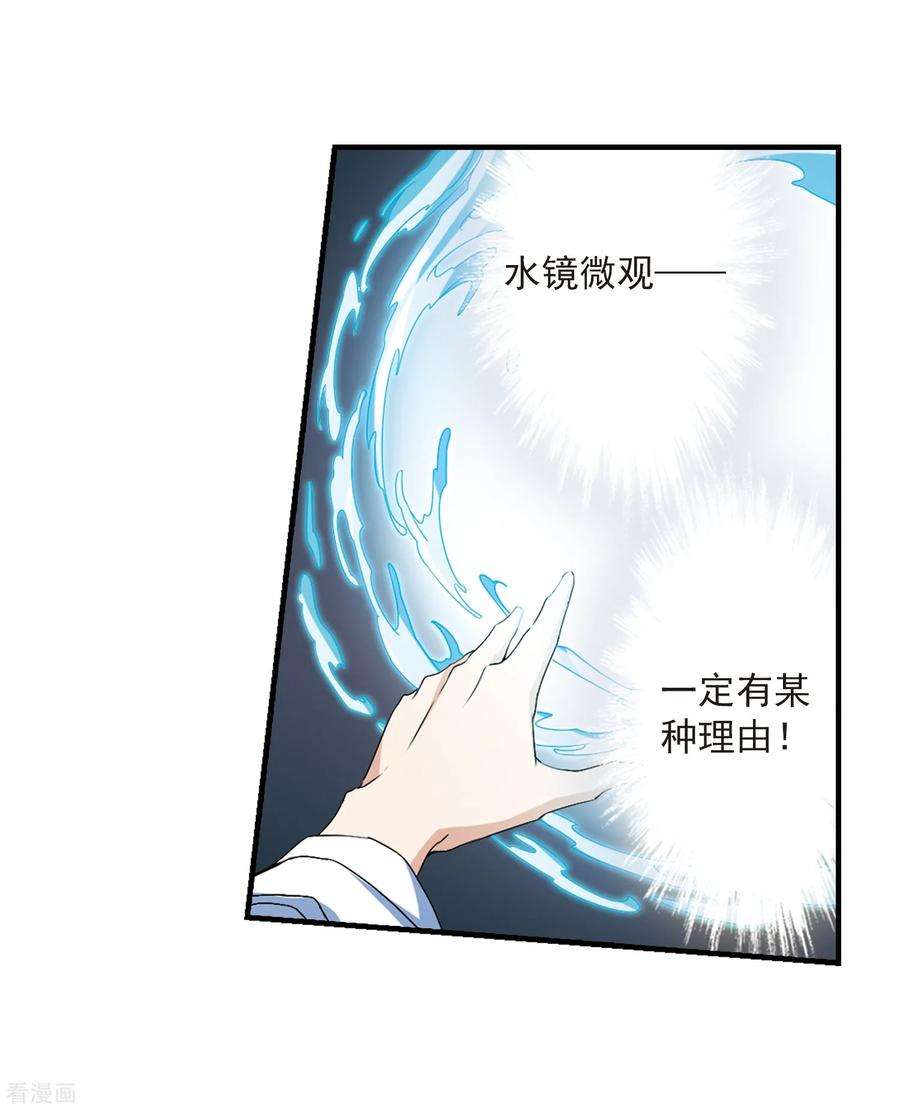 花千骨130话 情意败露33 2