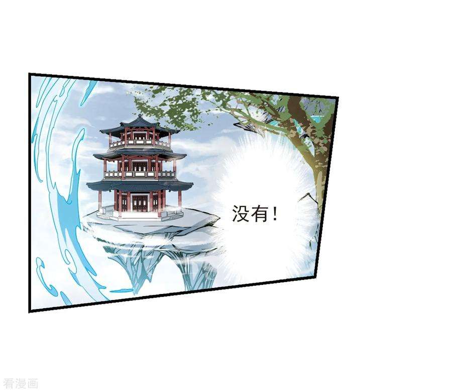 花千骨130话 情意败露33 2