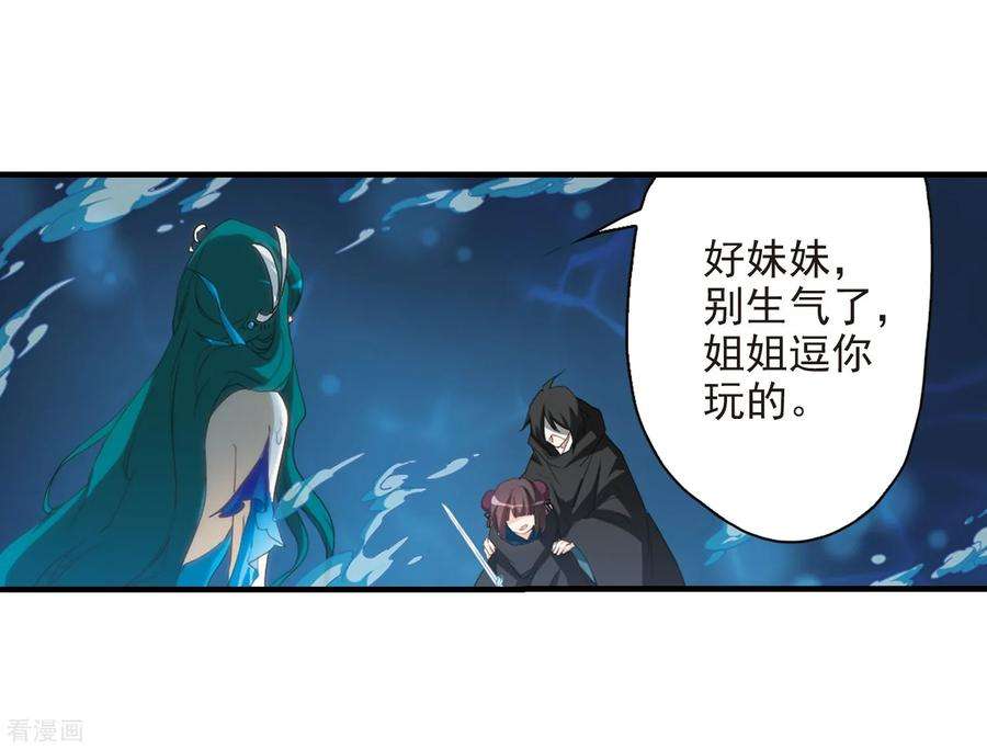 花千骨131话 情意败露4 2