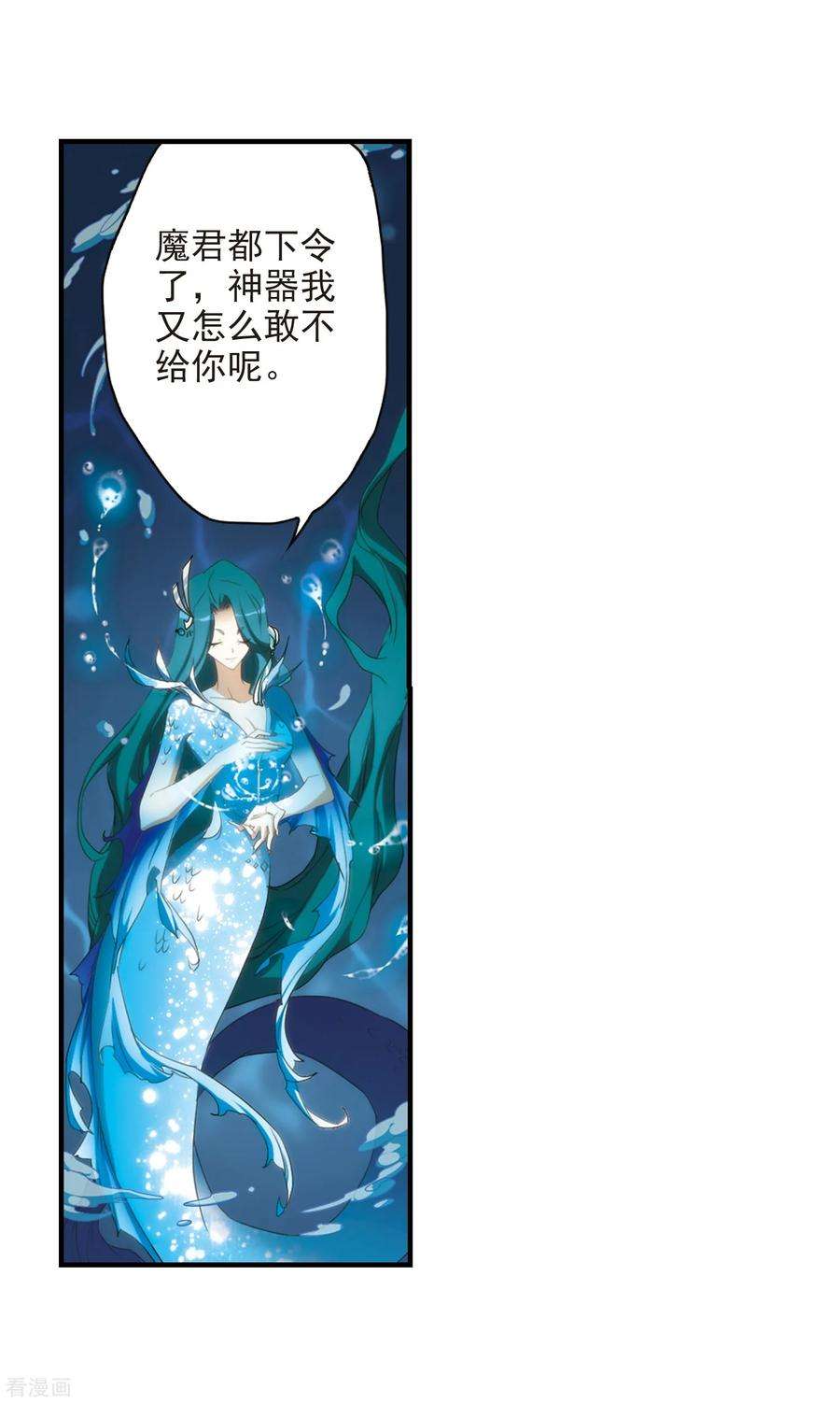 花千骨131话 情意败露4 2