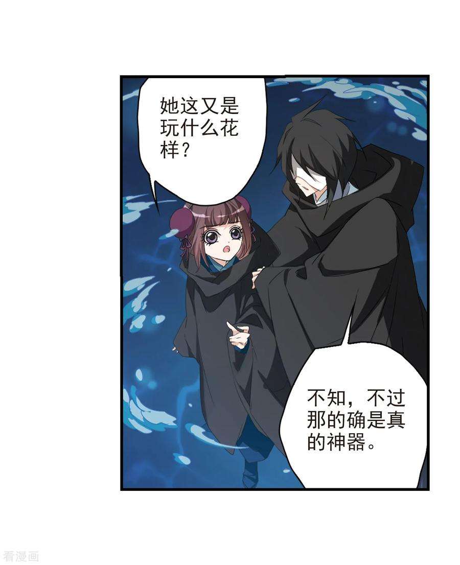 花千骨131话 情意败露4 2