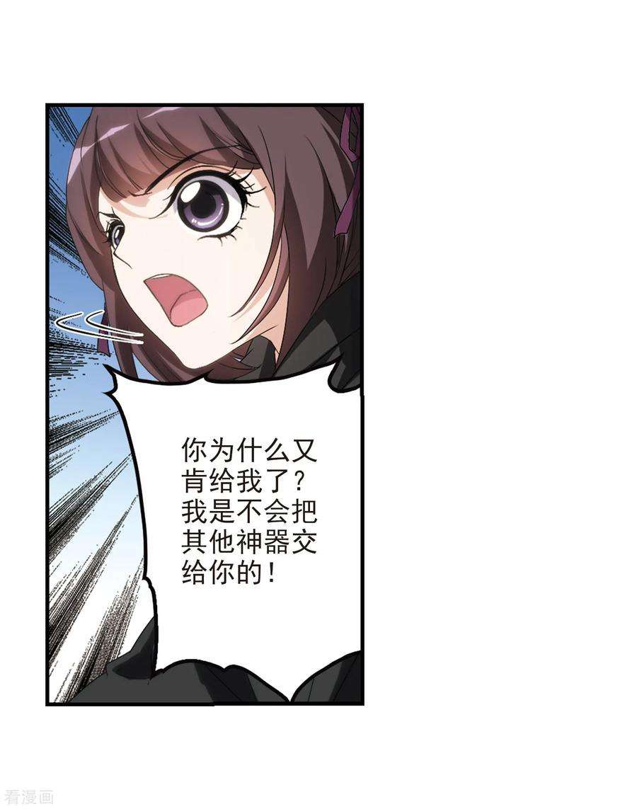 花千骨131话 情意败露4 2
