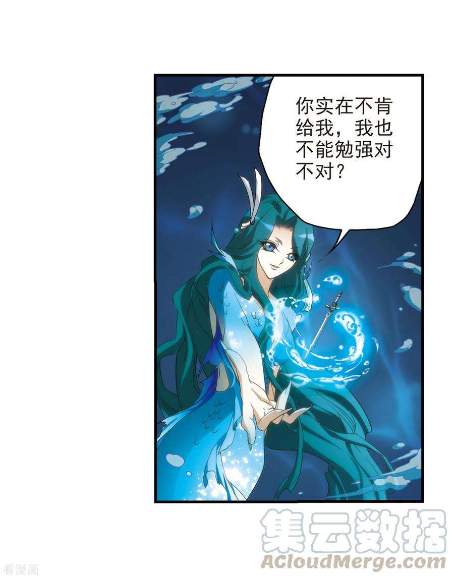 花千骨131话 情意败露4 2