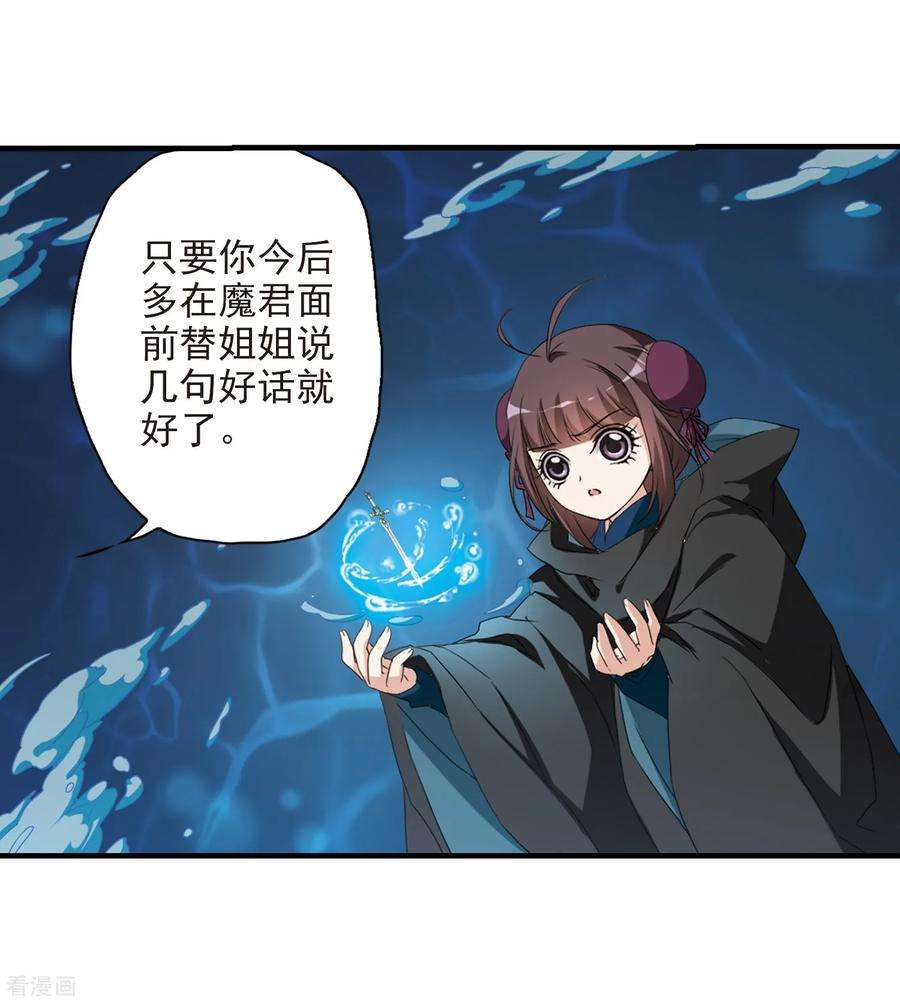 花千骨131话 情意败露4 2