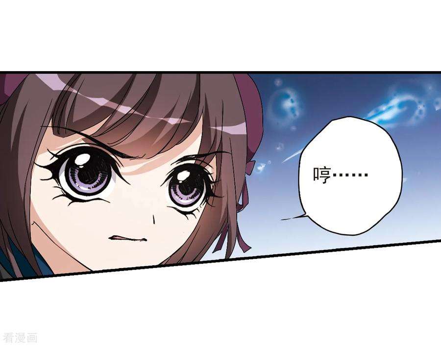 花千骨131话 情意败露4 2