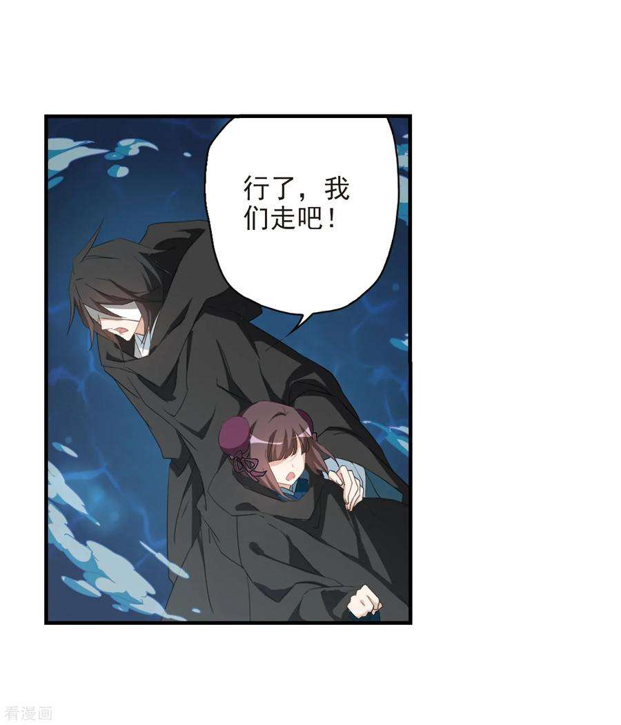 花千骨131话 情意败露4 2