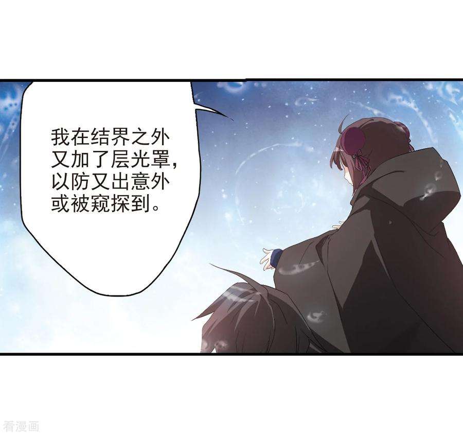 花千骨131话 情意败露4 2