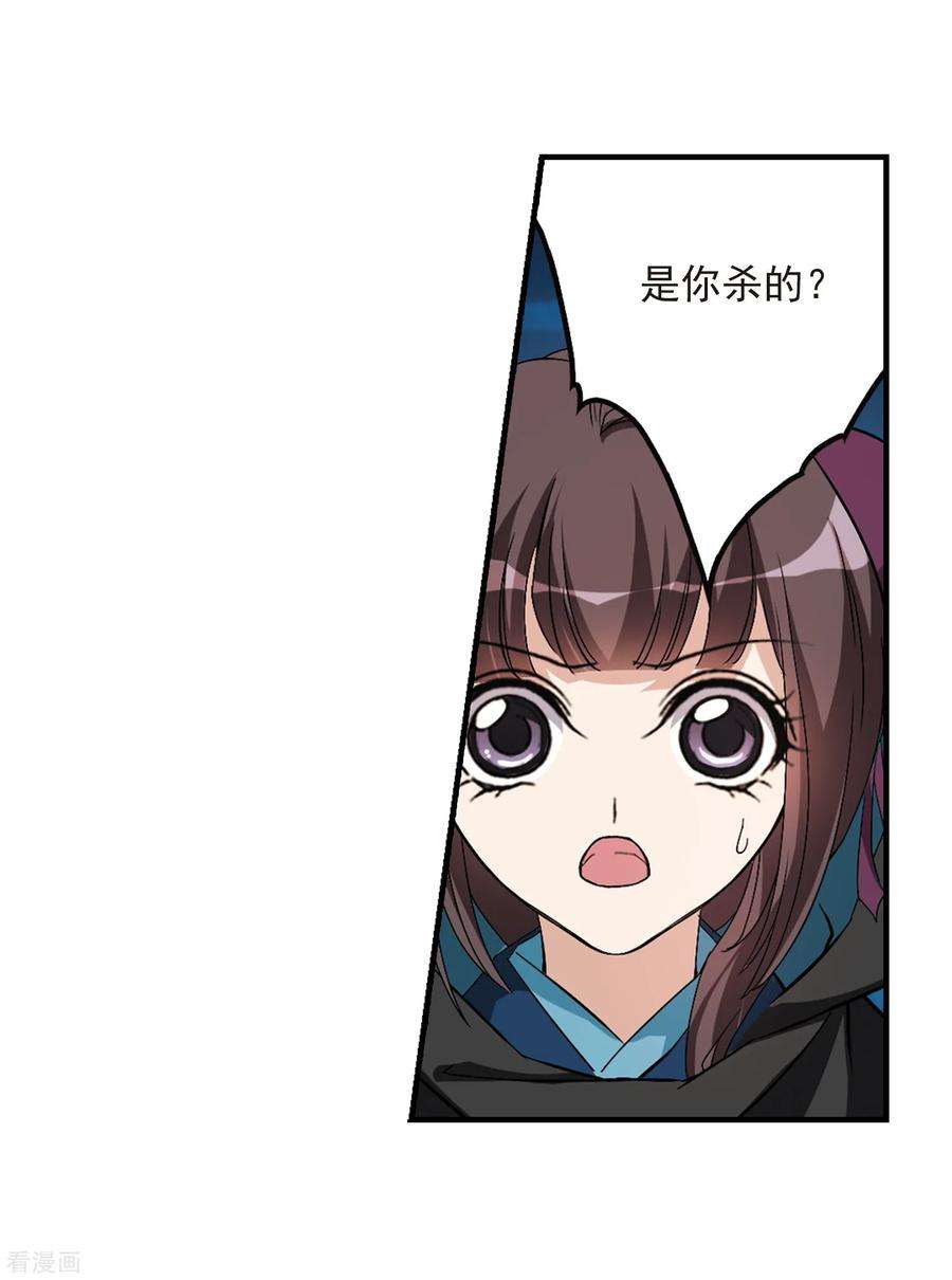 花千骨131话 情意败露4 2