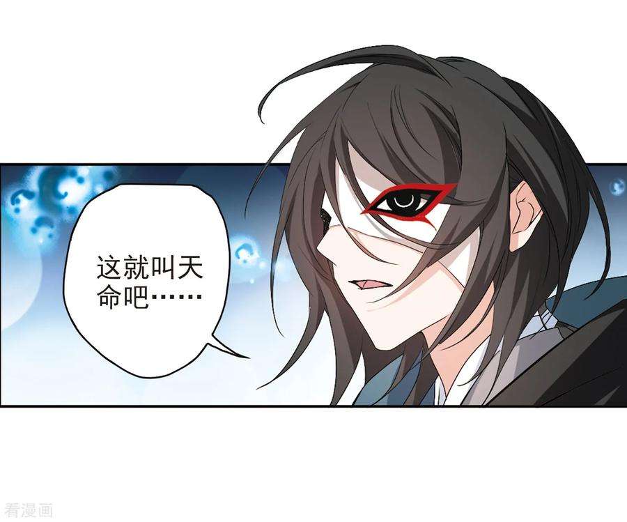 花千骨131话 情意败露4 2