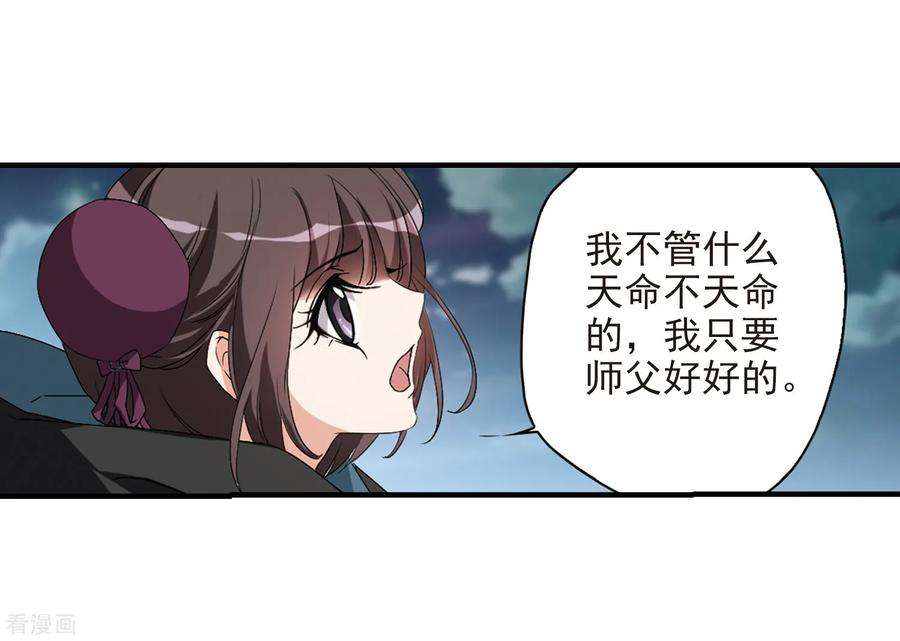 花千骨131话 情意败露4 2