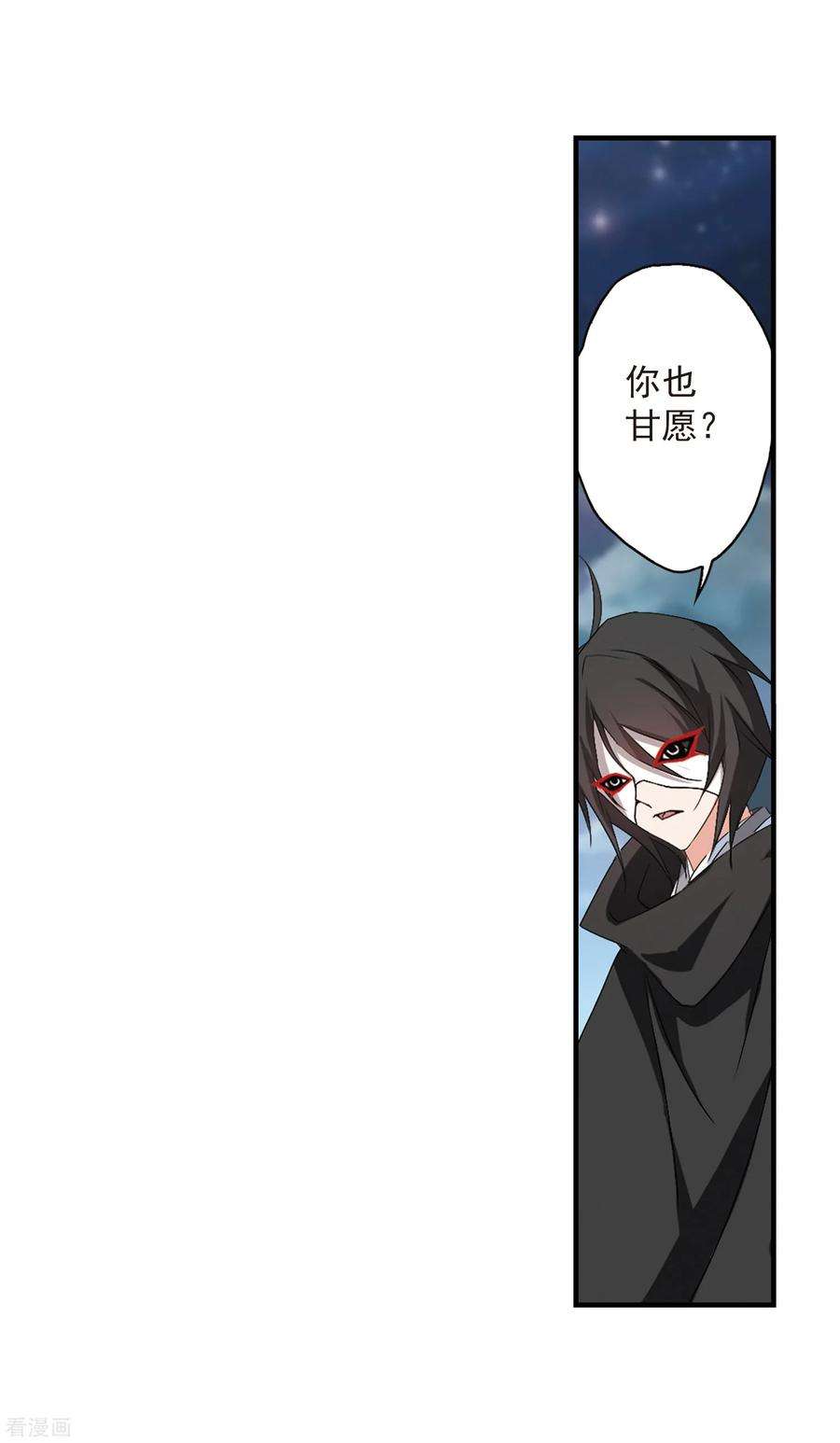 花千骨131话 情意败露4 2