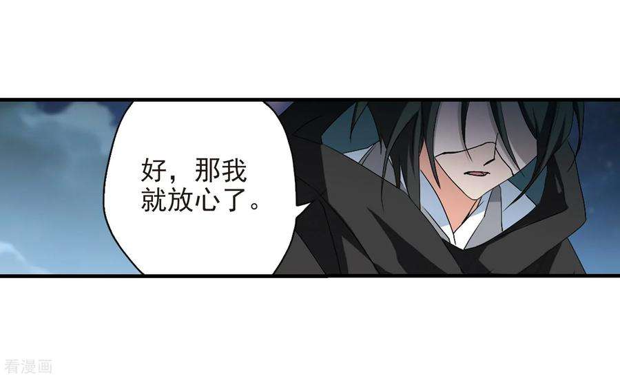 花千骨131话 情意败露4 2