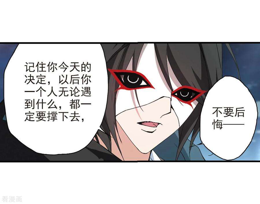 花千骨131话 情意败露4 2