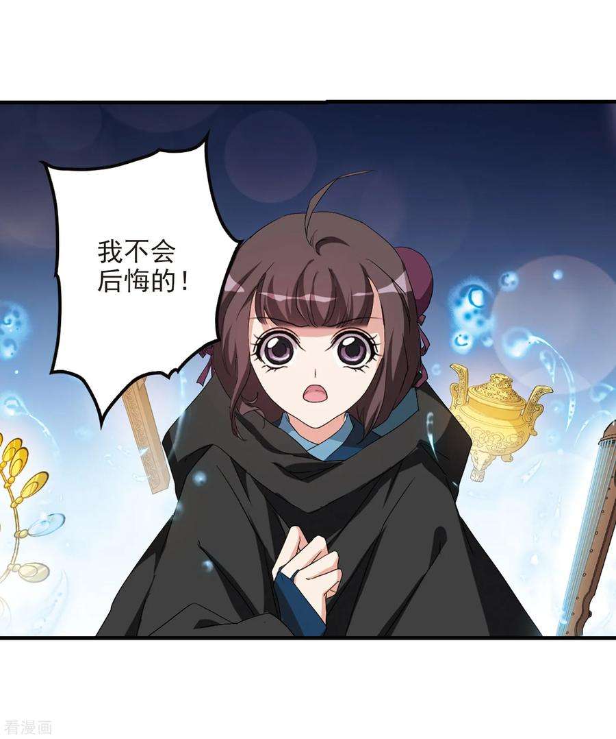 花千骨131话 情意败露4 2
