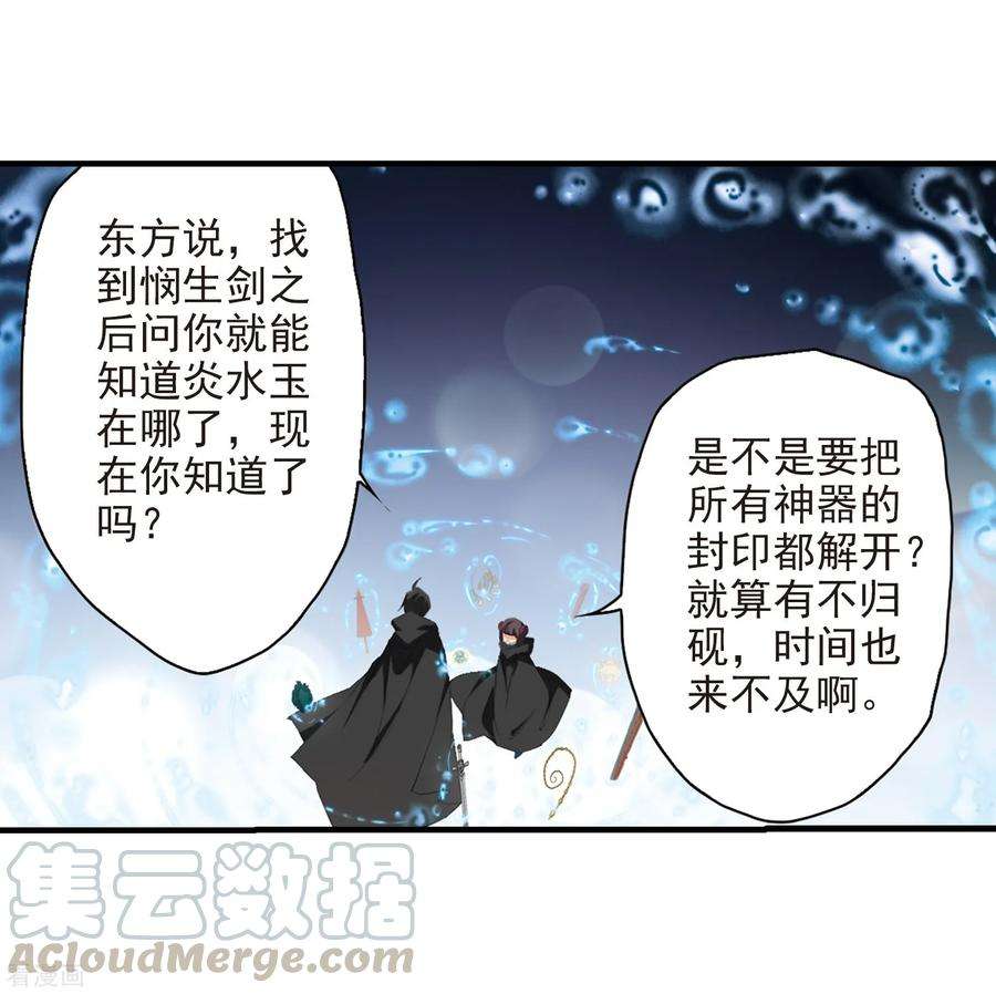 花千骨131话 情意败露4 2