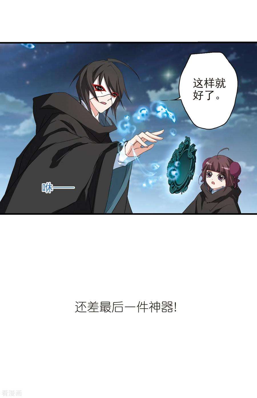 花千骨131话 情意败露4 2