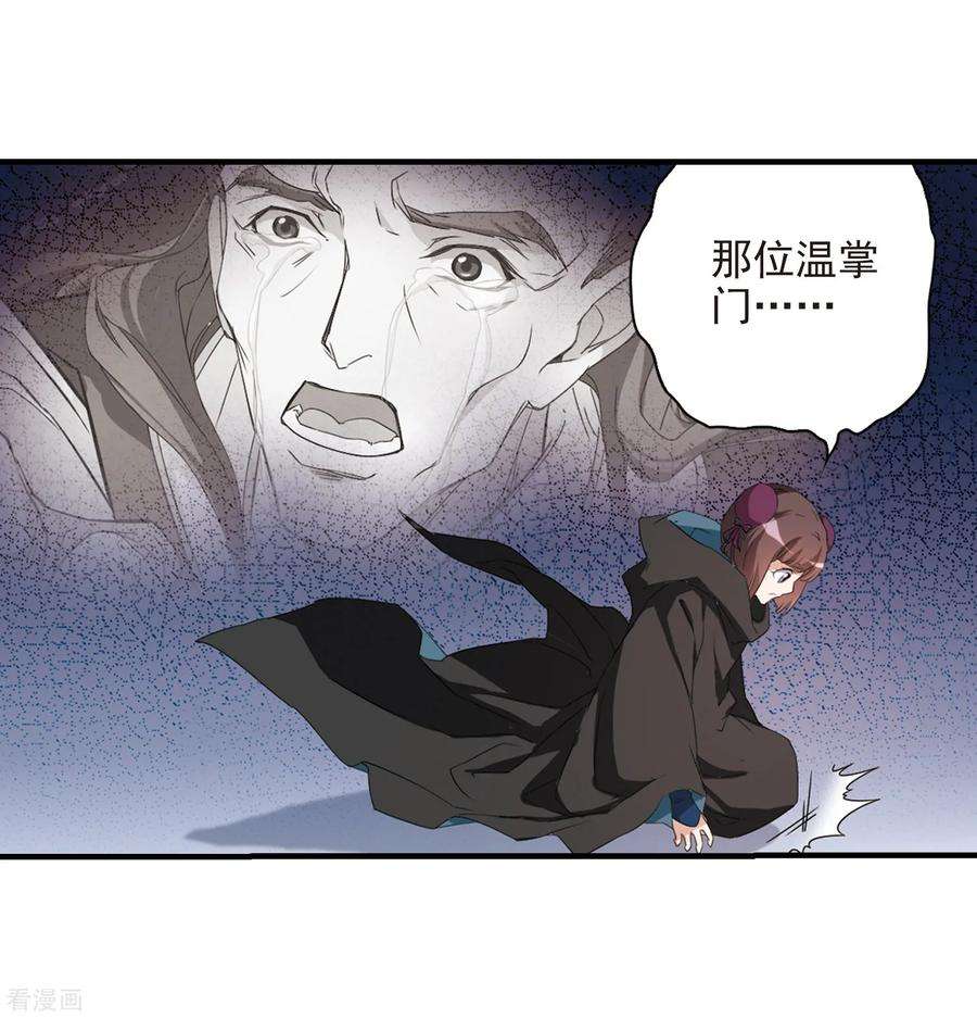 花千骨131话 情意败露4 2