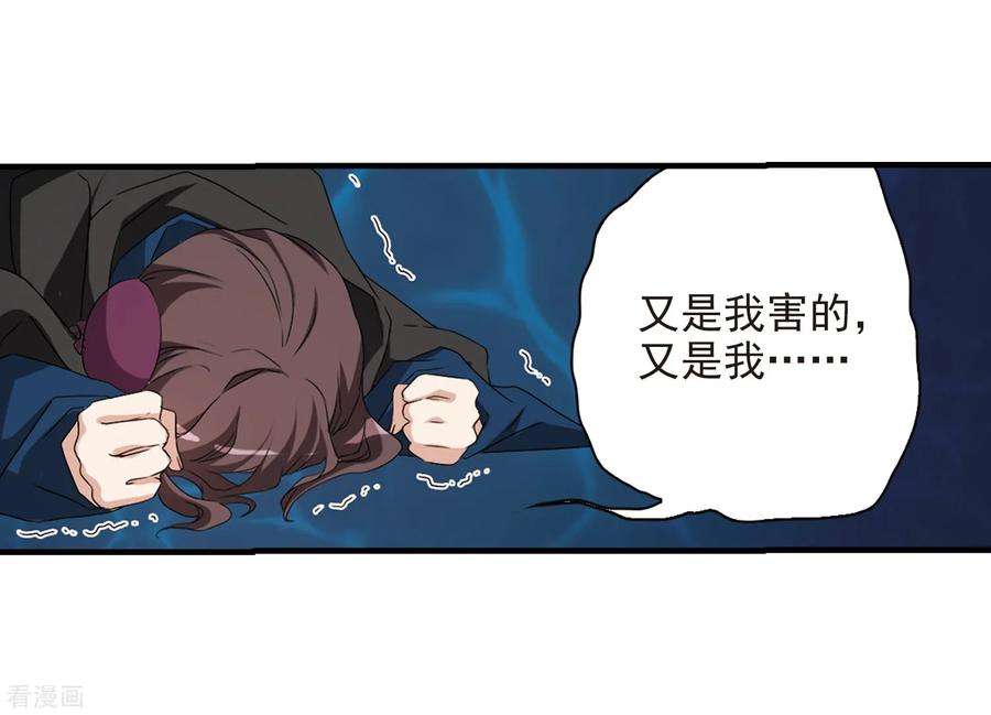 花千骨131话 情意败露4 2