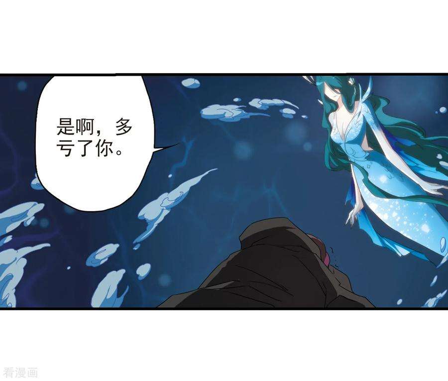 花千骨131话 情意败露4 2