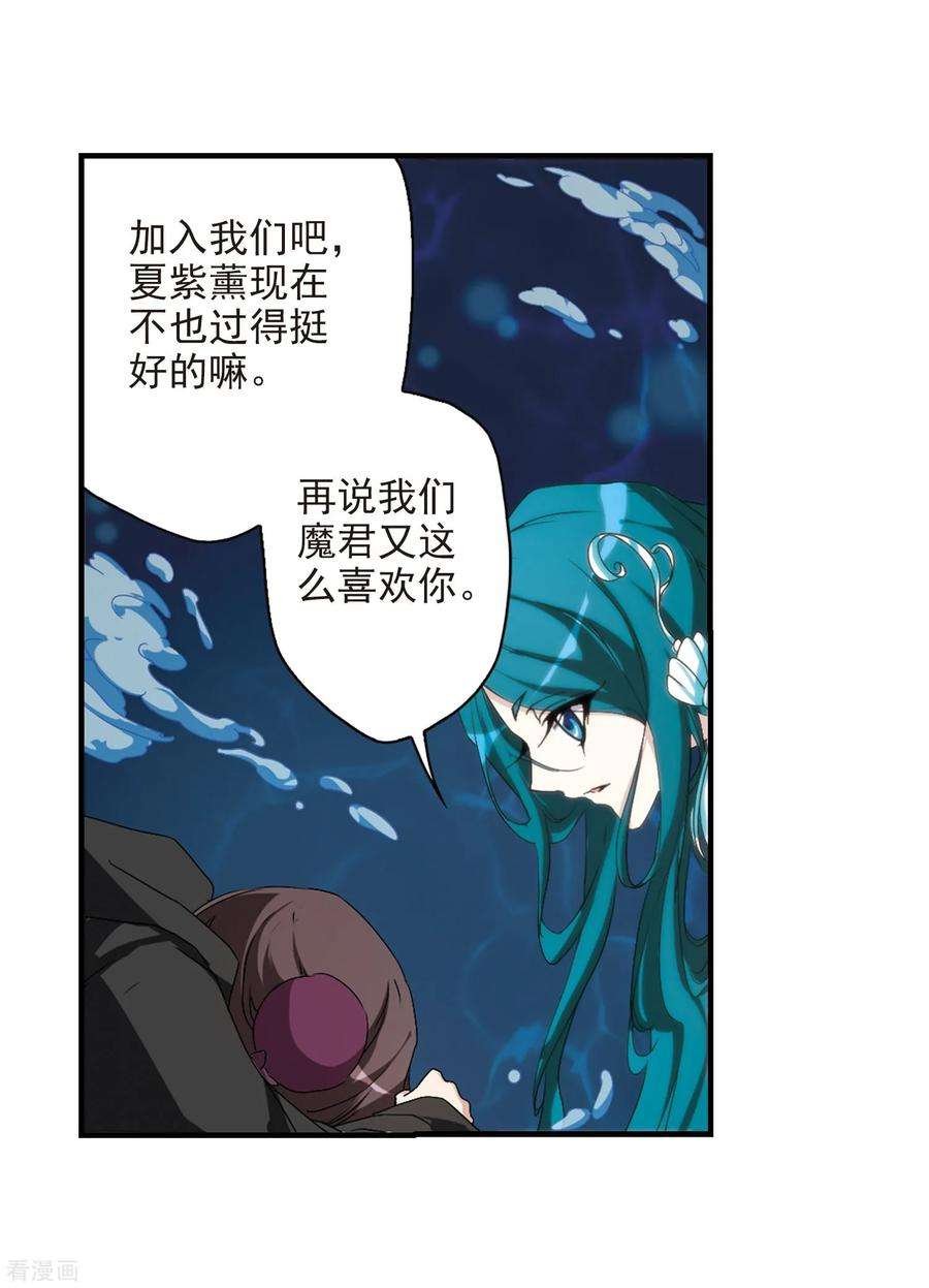 花千骨131话 情意败露4 2
