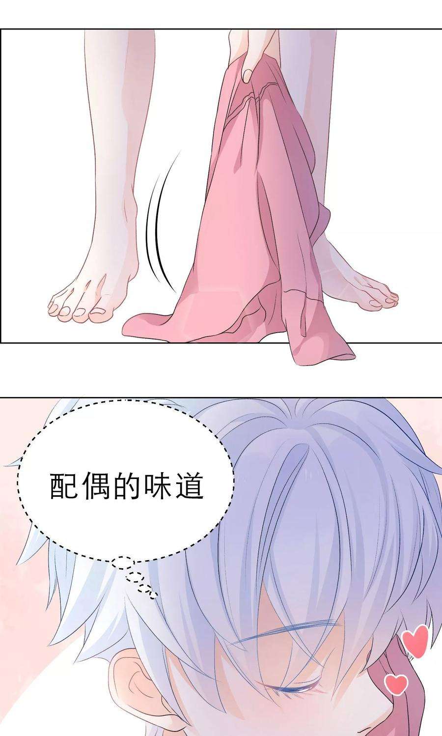 One Kiss A Day3话 我的配偶有危险