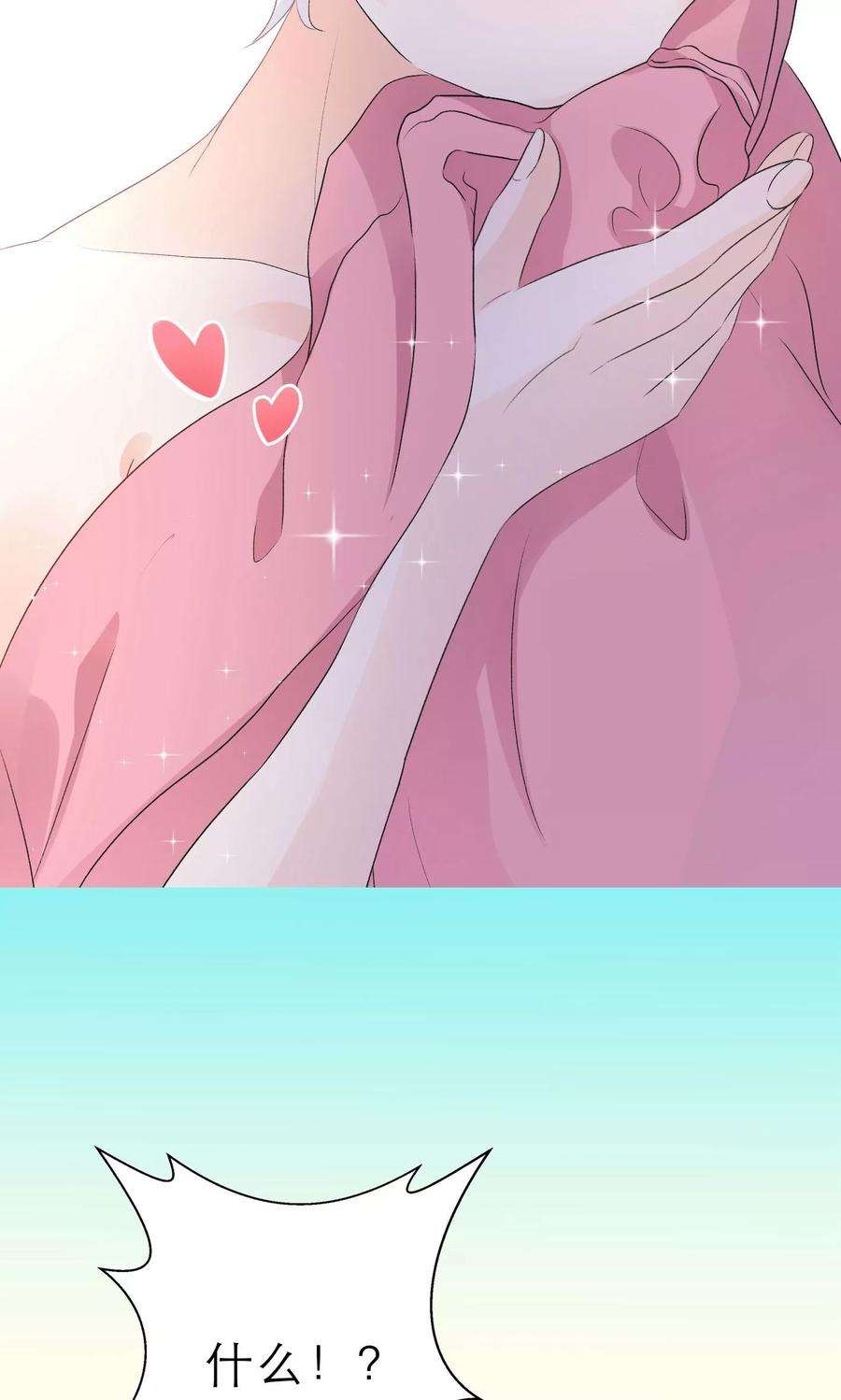 One Kiss A Day3话 我的配偶有危险