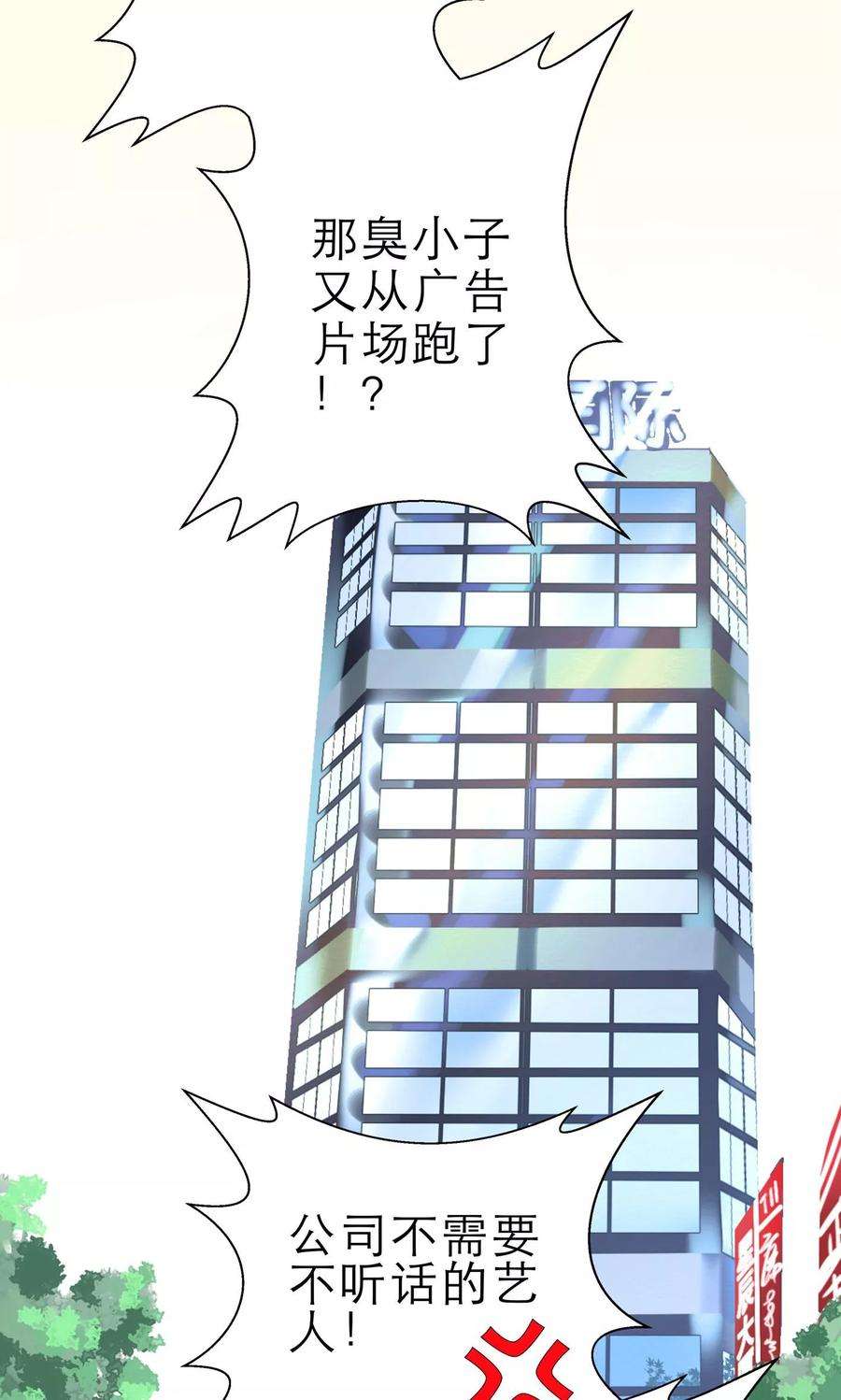 One Kiss A Day3话 我的配偶有危险