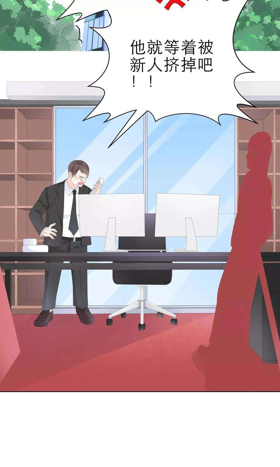 One Kiss A Day3话 我的配偶有危险