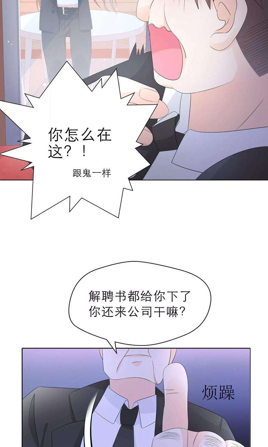 One Kiss A Day3话 我的配偶有危险