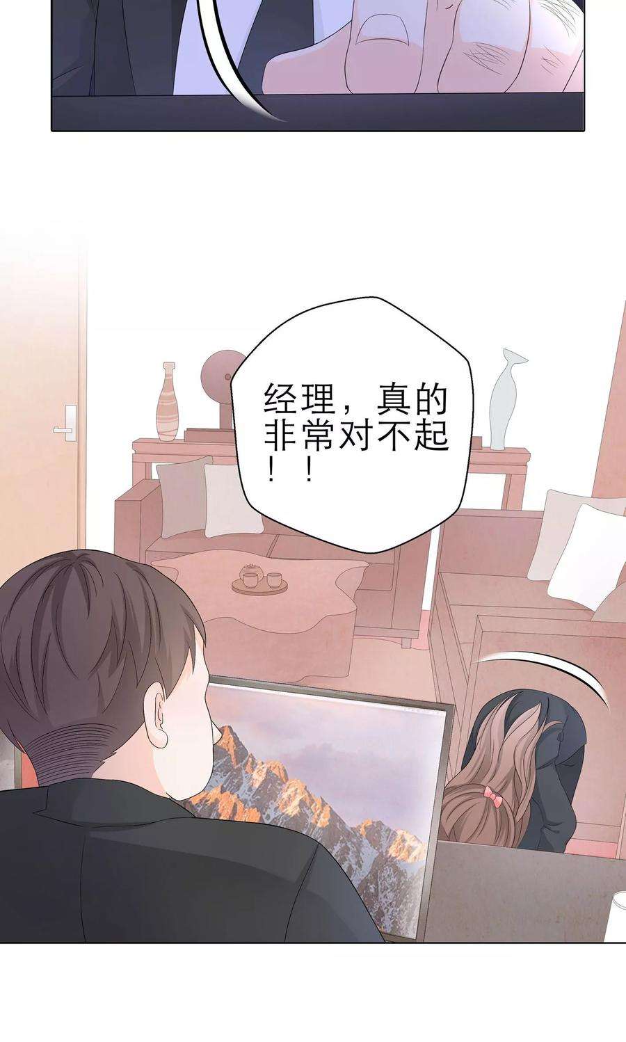 One Kiss A Day3话 我的配偶有危险