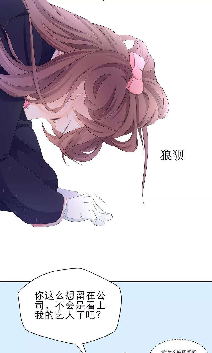 One Kiss A Day3话 我的配偶有危险