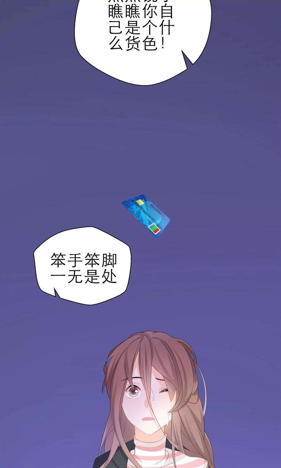 One Kiss A Day3话 我的配偶有危险