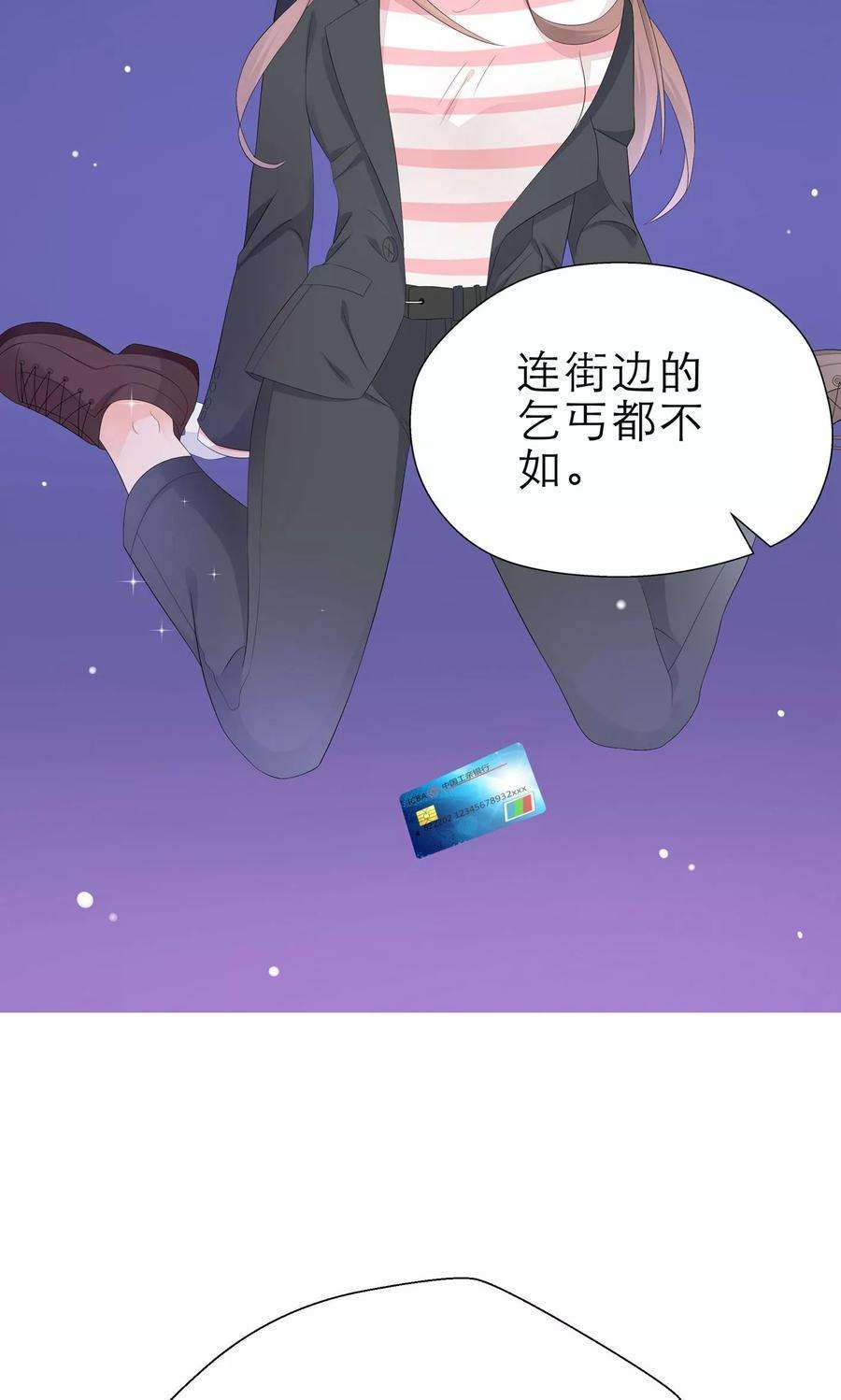 One Kiss A Day3话 我的配偶有危险