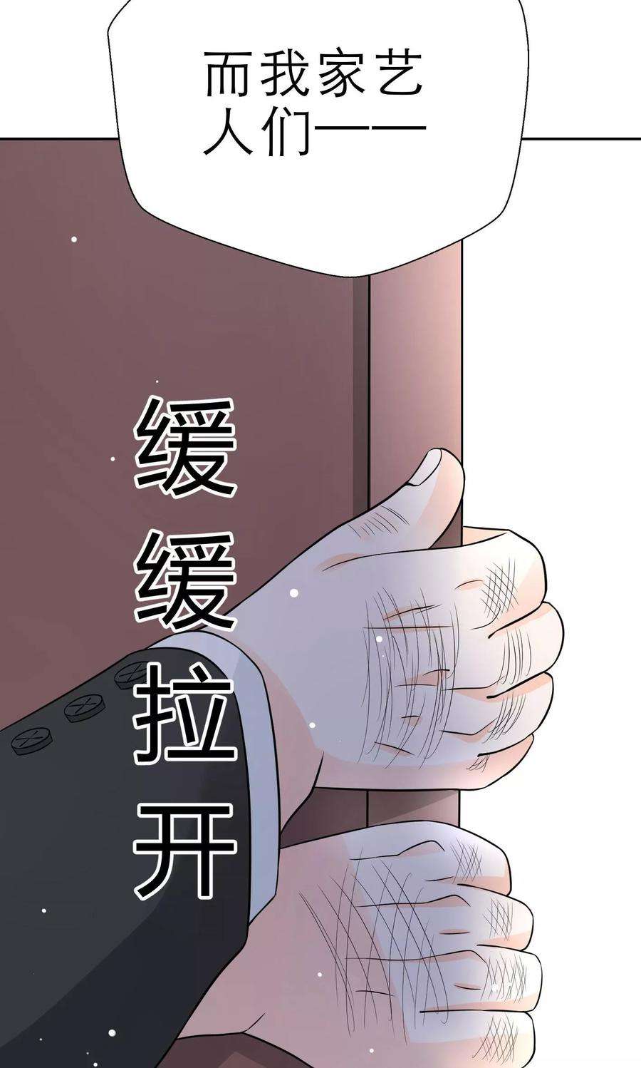 One Kiss A Day3话 我的配偶有危险