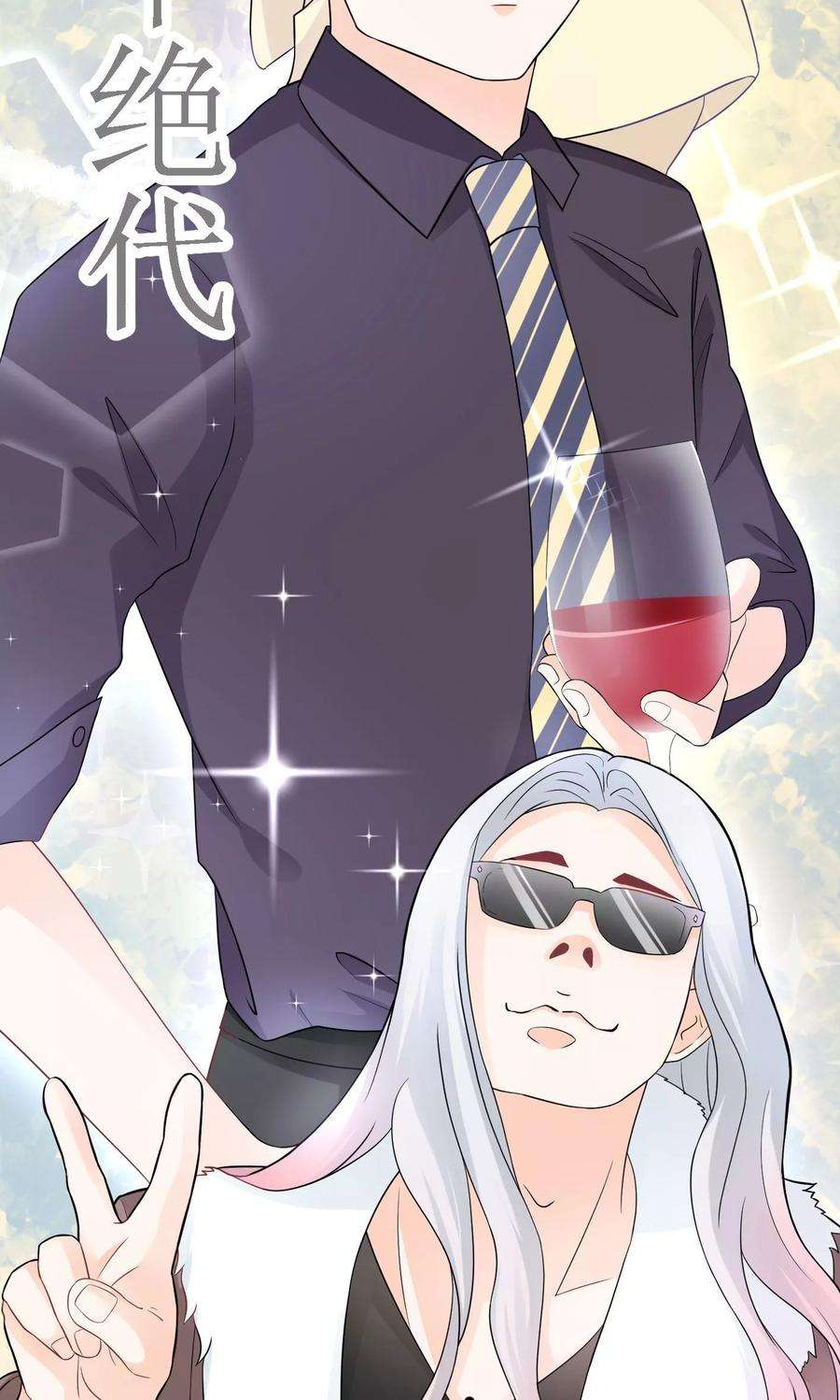 One Kiss A Day3话 我的配偶有危险