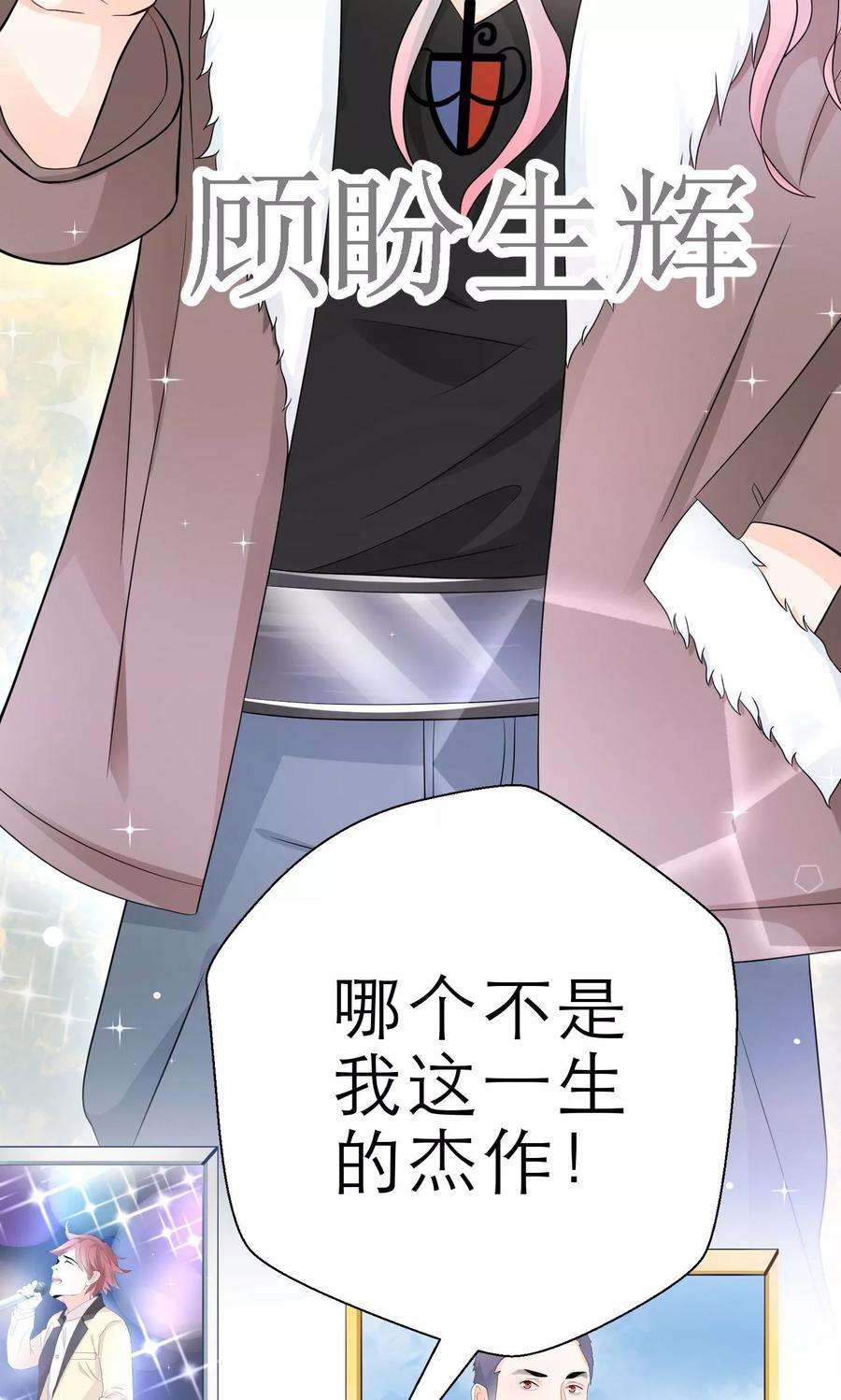 One Kiss A Day3话 我的配偶有危险