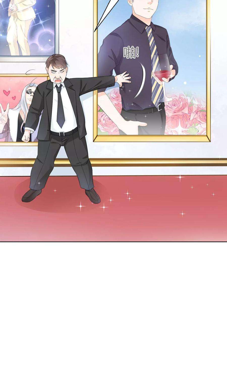 One Kiss A Day3话 我的配偶有危险