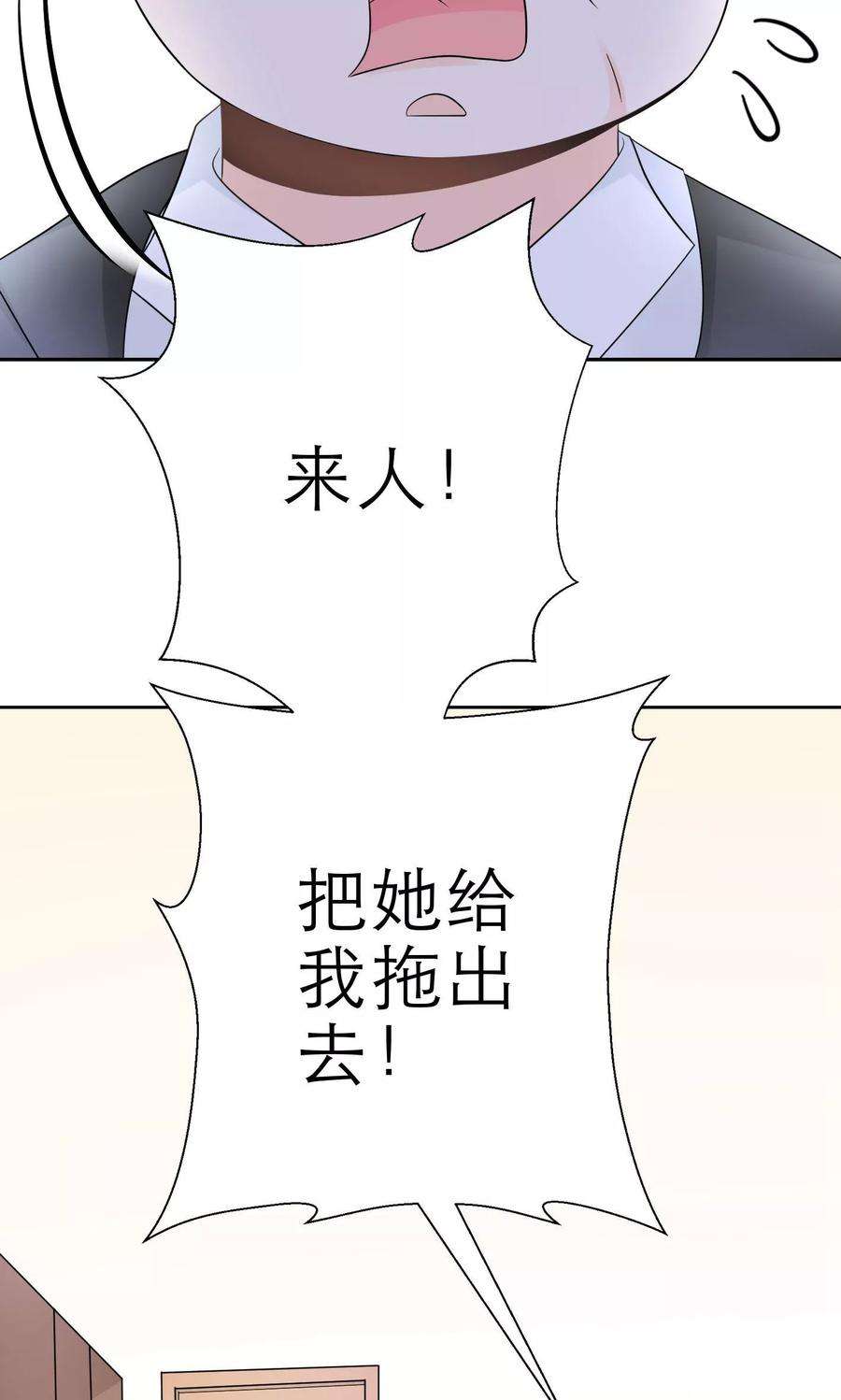 One Kiss A Day3话 我的配偶有危险