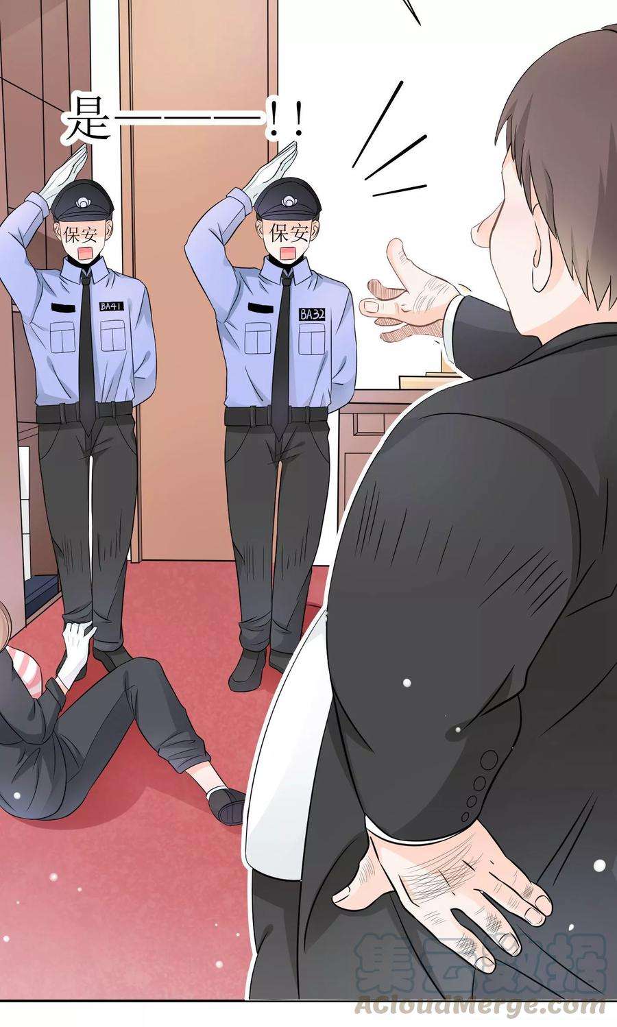 One Kiss A Day3话 我的配偶有危险