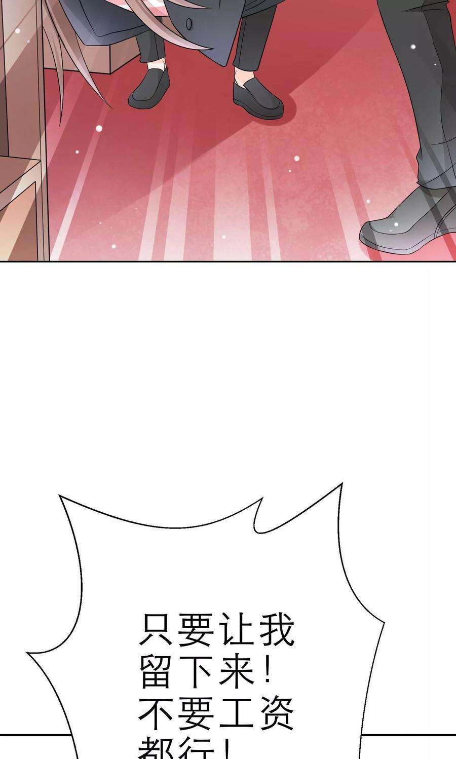 One Kiss A Day3话 我的配偶有危险