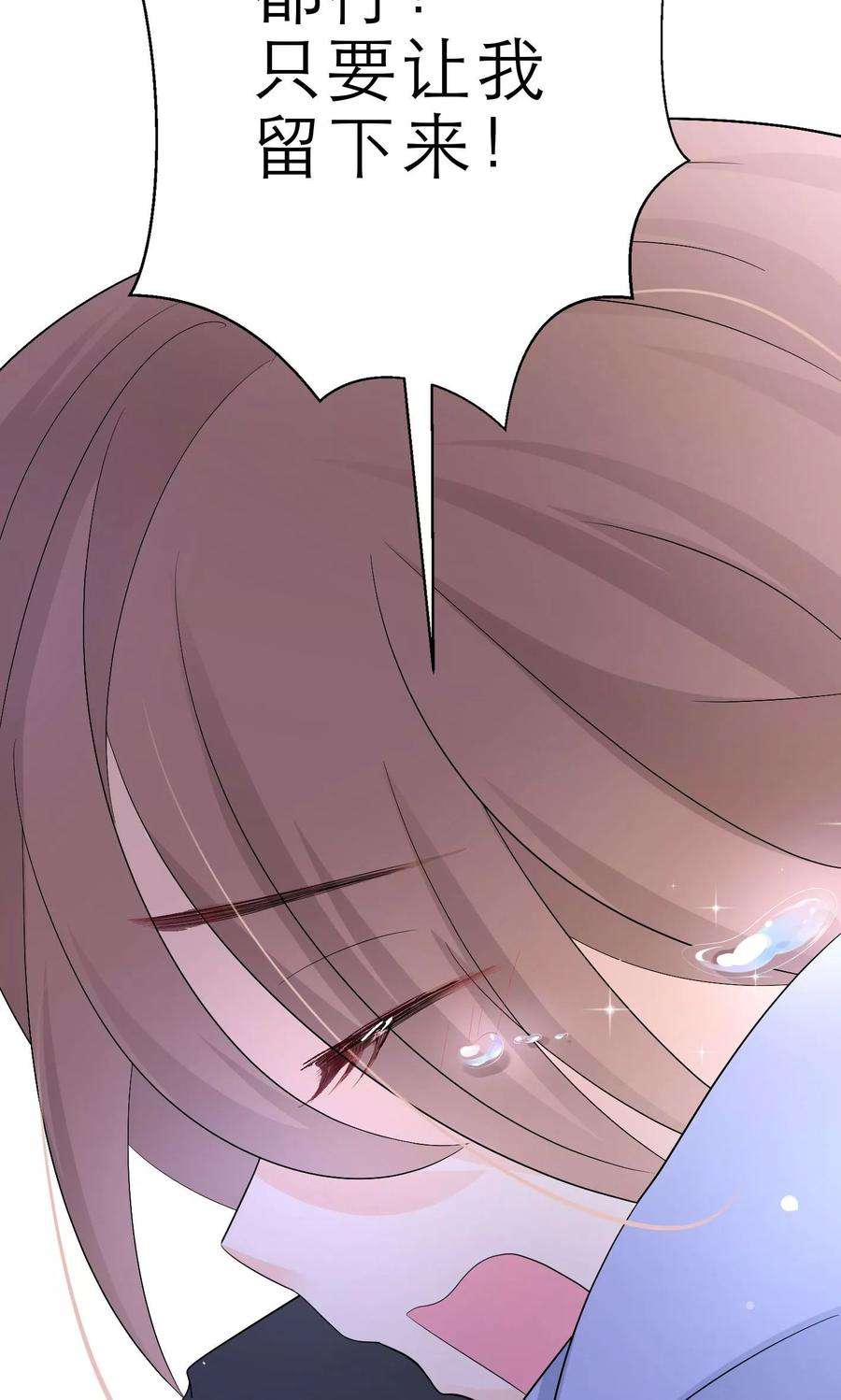 One Kiss A Day3话 我的配偶有危险