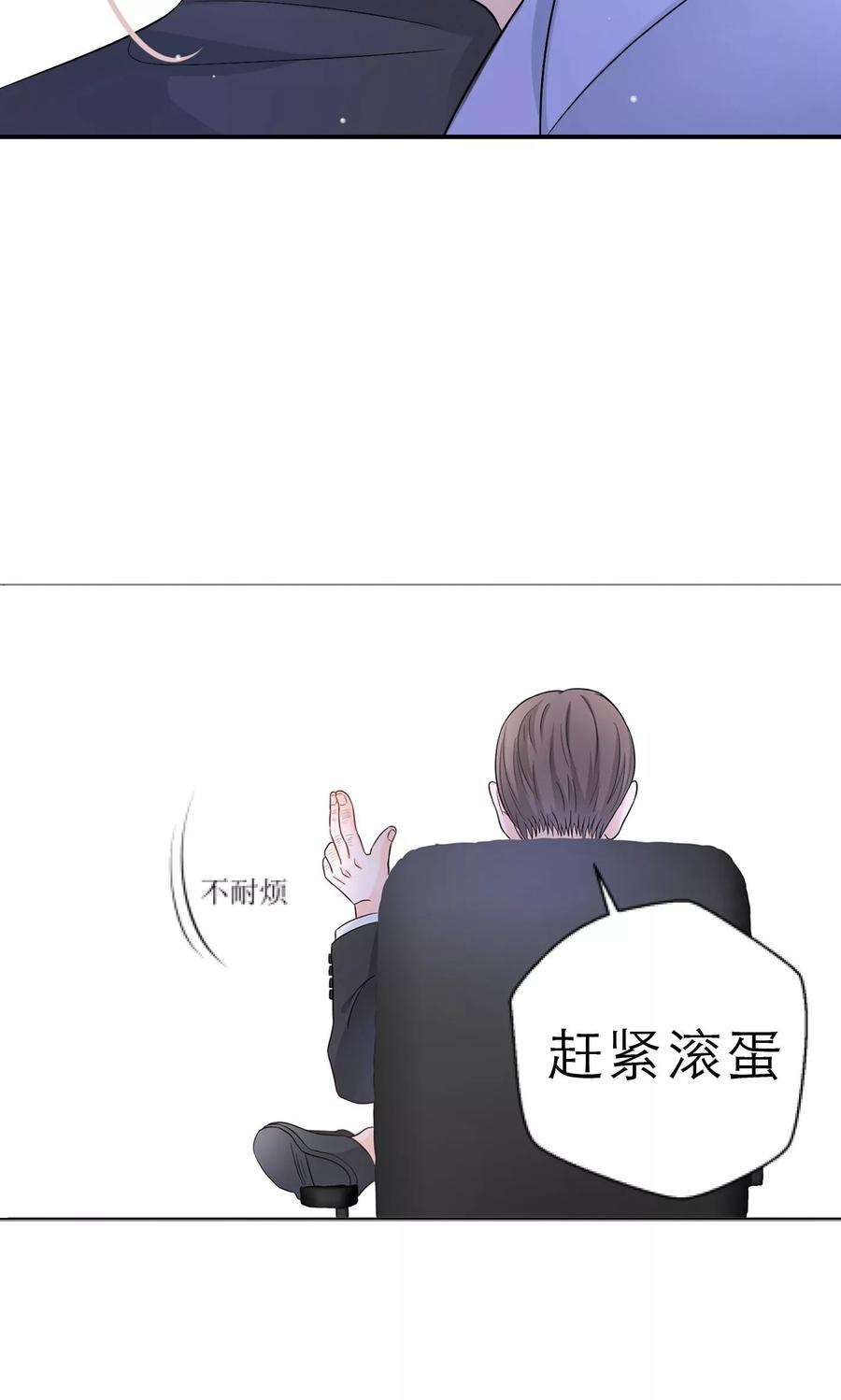 One Kiss A Day3话 我的配偶有危险