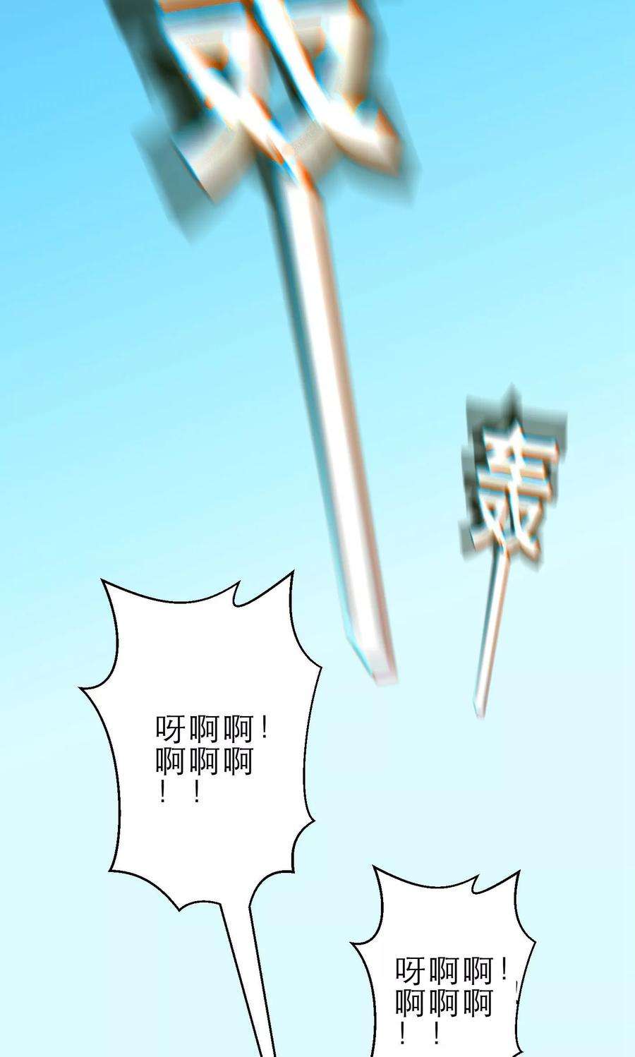 One Kiss A Day3话 我的配偶有危险