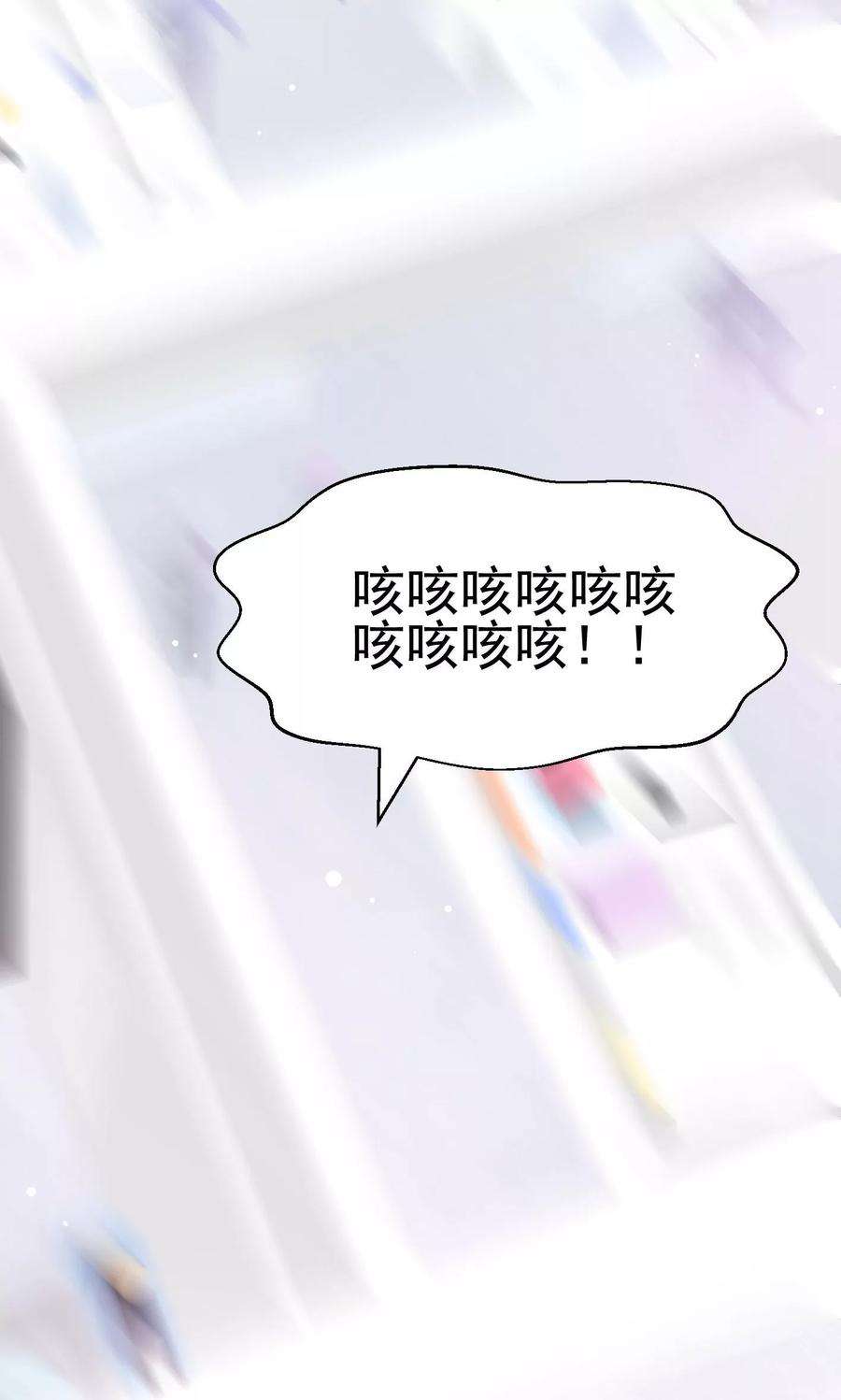 One Kiss A Day3话 我的配偶有危险