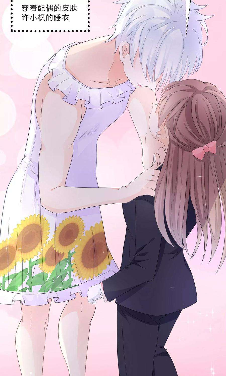 One Kiss A Day3话 我的配偶有危险