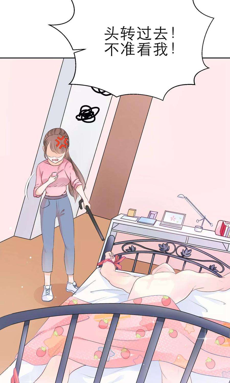 One Kiss A Day3话 我的配偶有危险