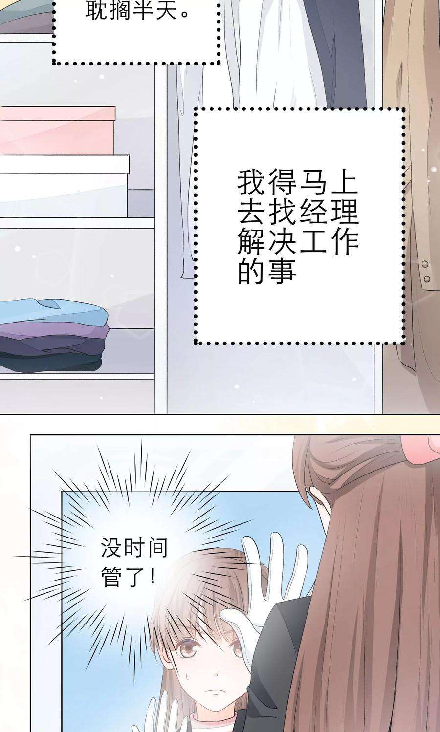 One Kiss A Day3话 我的配偶有危险