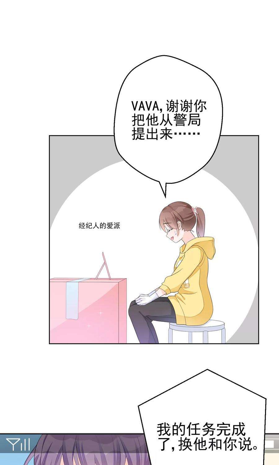 One Kiss A Day8话 四千年第一美女